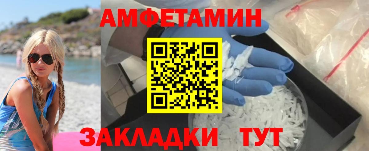 Amphetamine VHQ Богородск