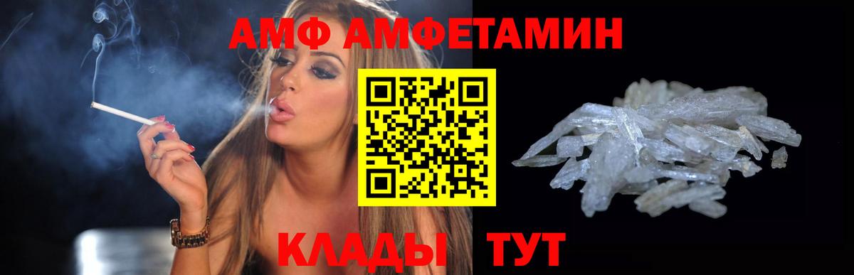 АМФЕТАМИН Premium  Амфетамин  АМФЕТАМИН  Вход с VPN  Богородск 