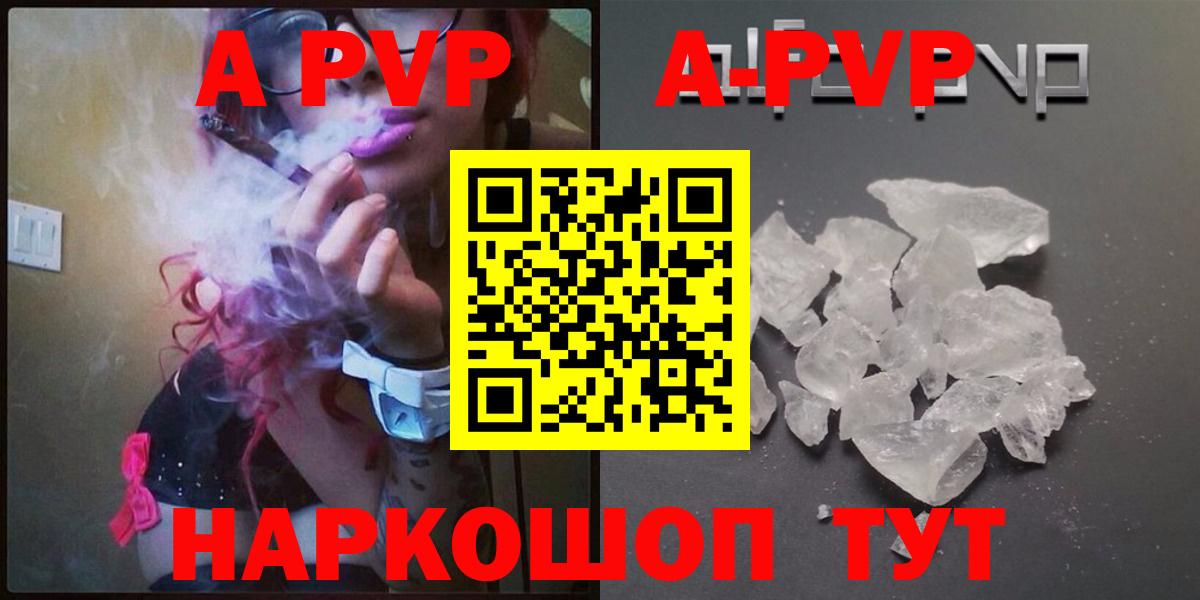Богородск  A PVP Соль  Вход с VPN 