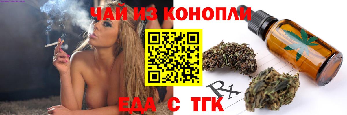 Богородск  Печенье с ТГК конопля  Вход с VPN 