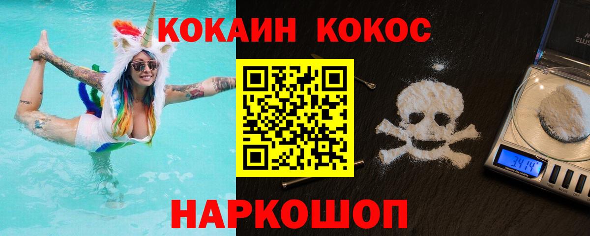 Кокаин Перу Богородск