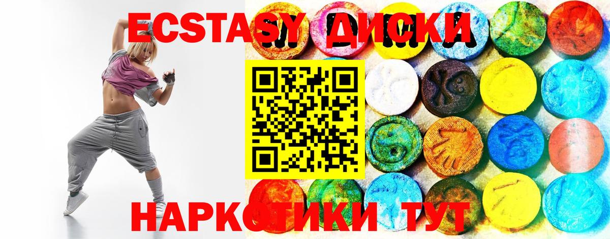 Ecstasy диски  Ecstasy таблы  Вход с VPN  это официальный сайт  Богородск 
