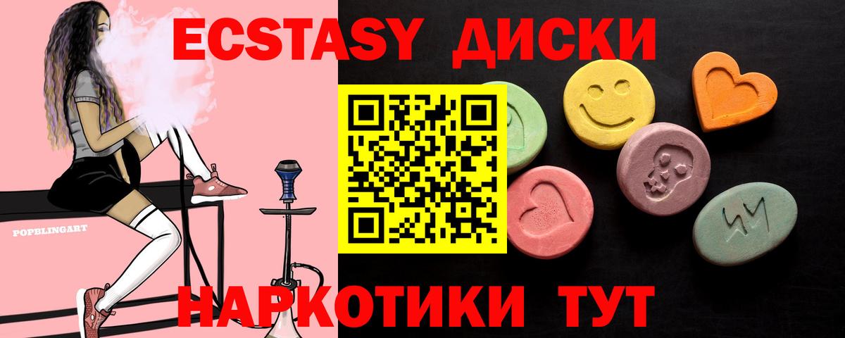 Экстази ешки Богородск
