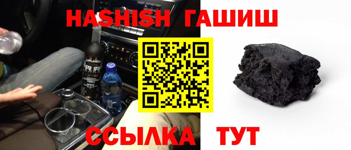 Гашиш Изолятор  Гашиш hashish  Богородск  ГАШ  Вход с VPN 