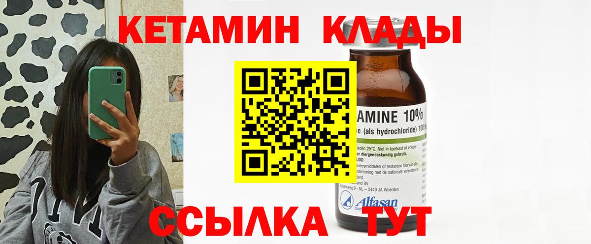 Кетамин VHQ  Вход с VPN  Богородск  КЕТАМИН VHQ 