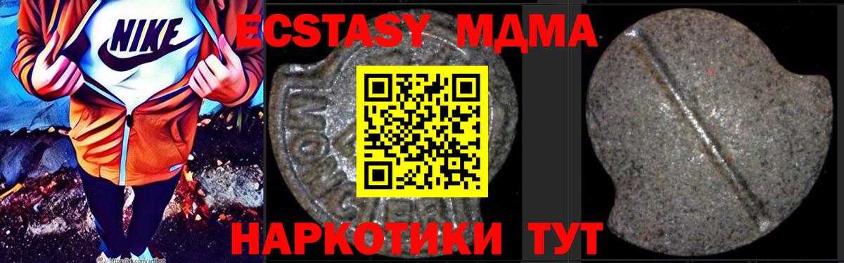 МДМА Molly  Вход с VPN  Богородск 