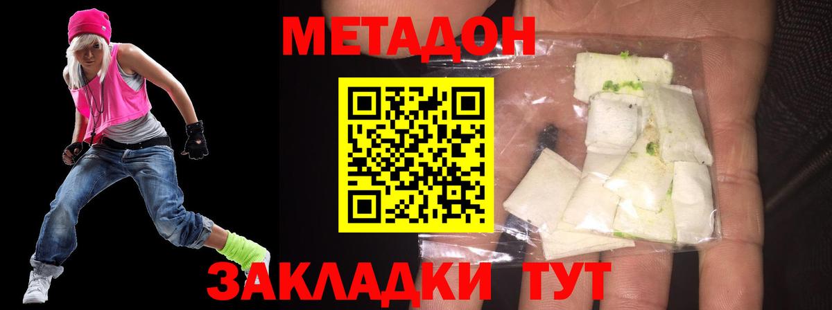 МЕТАДОН белоснежный  МЕТАДОН VHQ  Вход с VPN  Богородск 