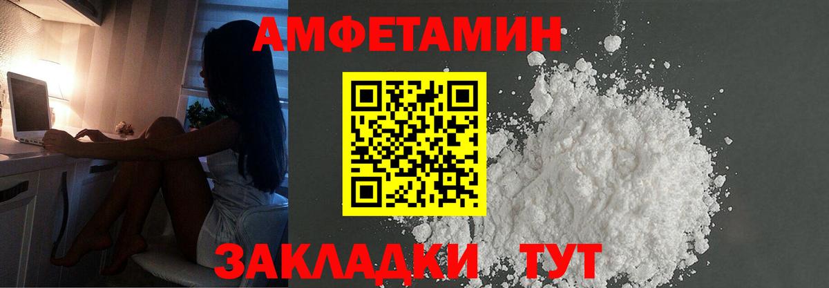 МЕТАМФЕТАМИН пудра Богородск