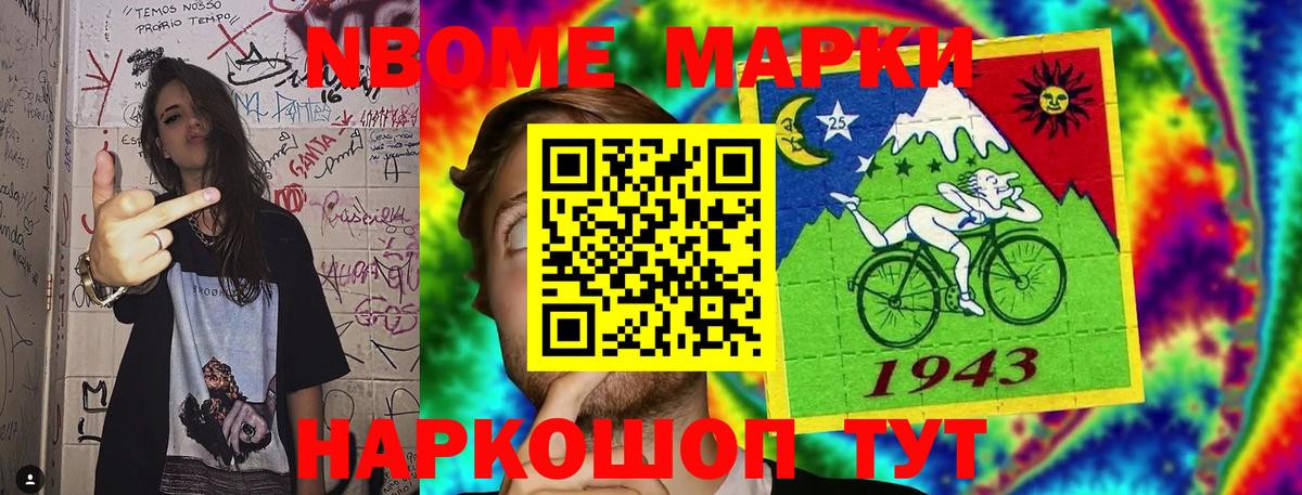 Богородск  Марки N-bome 1,5мг  Вход с VPN  Марки N-bome 1,5мг 