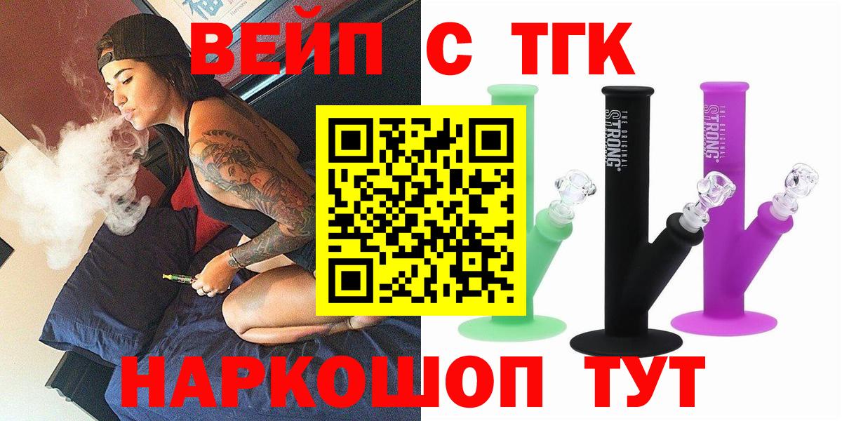 Дистиллят ТГК THC oil Богородск