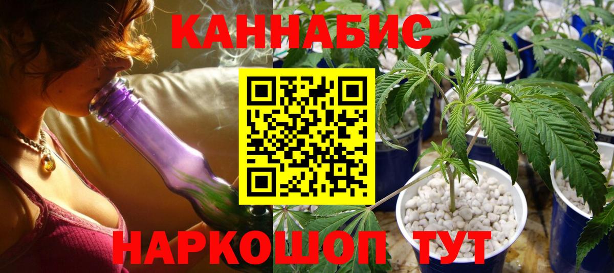 Канабис конопля  Бошки Шишки OG Kush  Вход с VPN  Богородск 